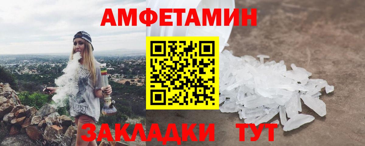 АМФ 97%  Вход с VPN  Amphetamine  АМФЕТАМИН  Великий Устюг 