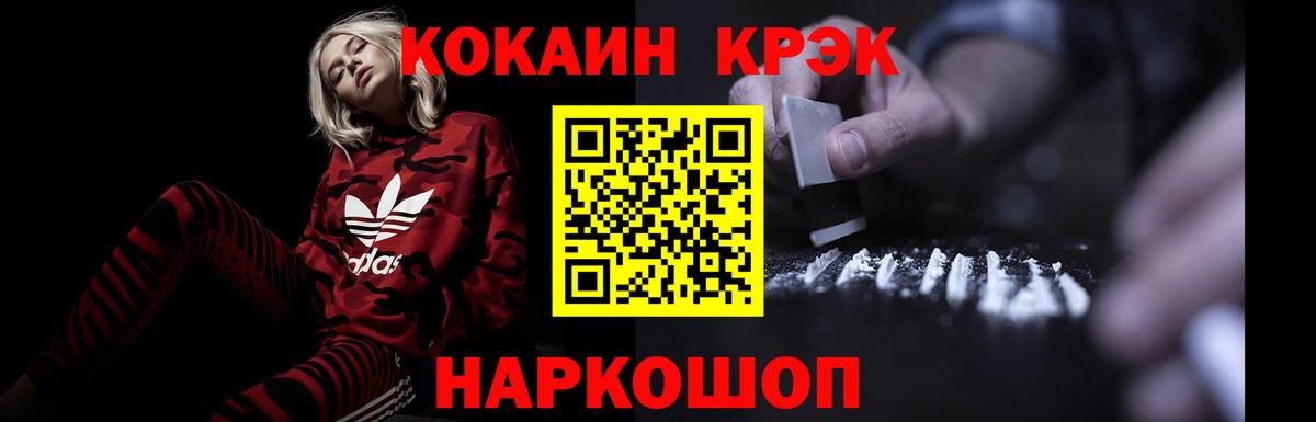 Великий Устюг  Cocaine Fish Scale  Кокаин  Вход с VPN 