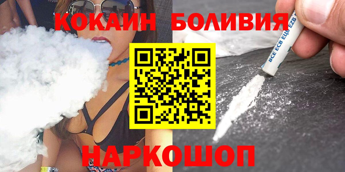Кокаин Боливия Великий Устюг