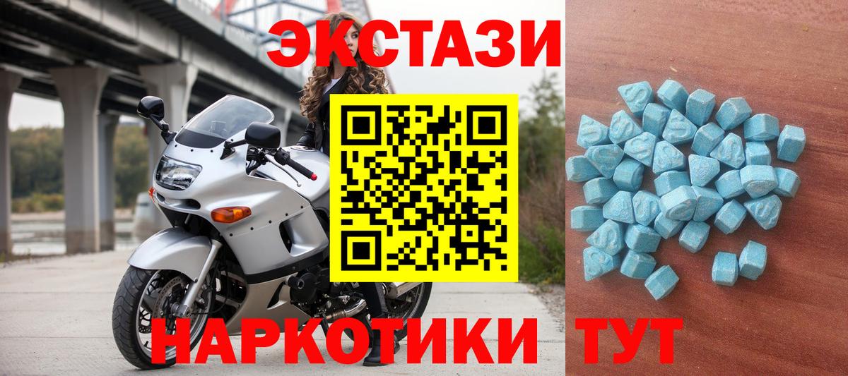 Ecstasy таблы  Вход с VPN  Экстази  ЭКСТАЗИ ешки  Великий Устюг 