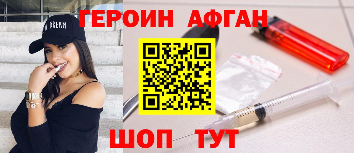 ГЕРОИН белый Великий Устюг