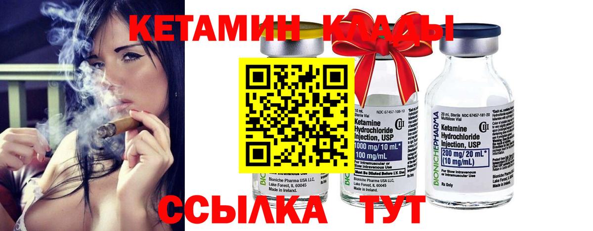 КЕТАМИН ketamine Великий Устюг