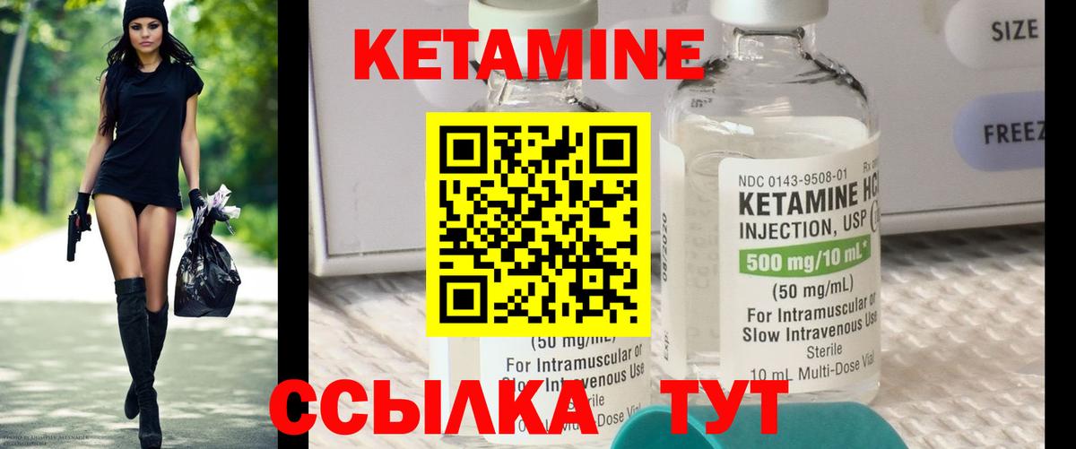 Великий Устюг  КЕТАМИН ketamine  КЕТАМИН VHQ  Вход с VPN 