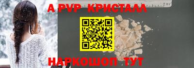мяу мяу кристалл Кулебаки