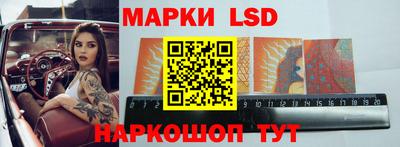 марки lsd Кунгур