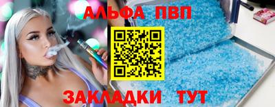 мяу мяу кристалл Кулебаки