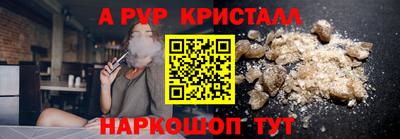 мяу мяу кристалл Кулебаки