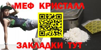 мяу мяу кристалл Кулебаки