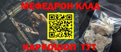 мяу мяу кристалл Кулебаки