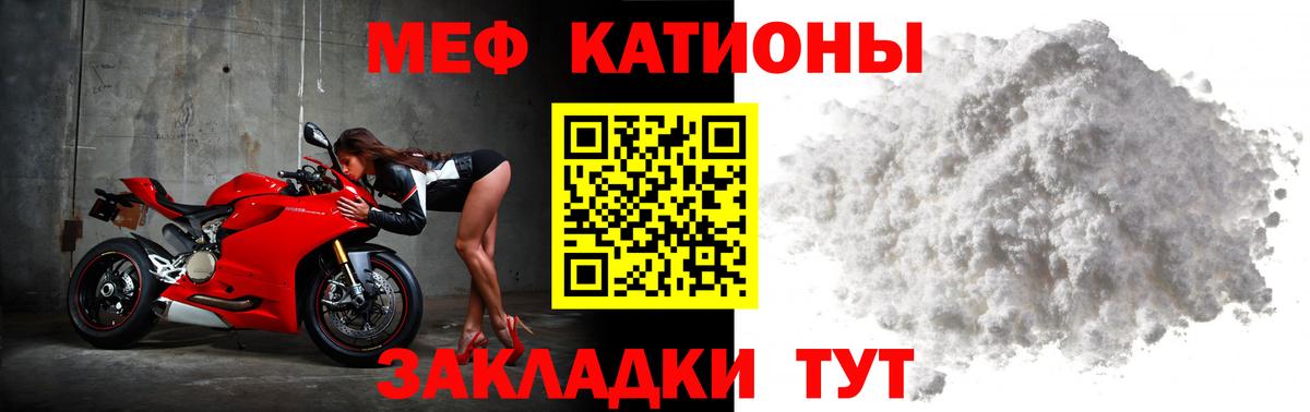 Мефедрон  МЯУ-МЯУ VHQ  Меф  Великий Устюг  Вход с VPN 