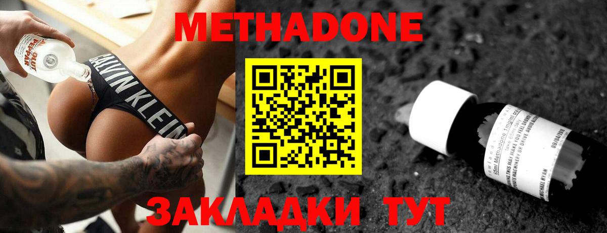МЕТАДОН VHQ Великий Устюг