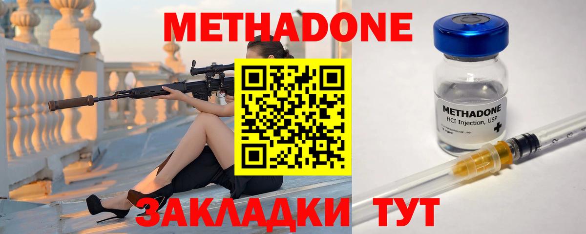 Метадон белоснежный  Вход с VPN  Великий Устюг 
