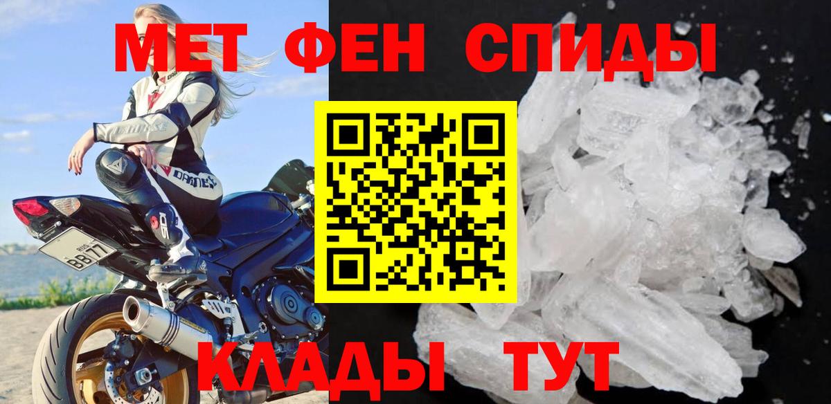 Метамфетамин Декстрометамфетамин 99.9% Великий Устюг