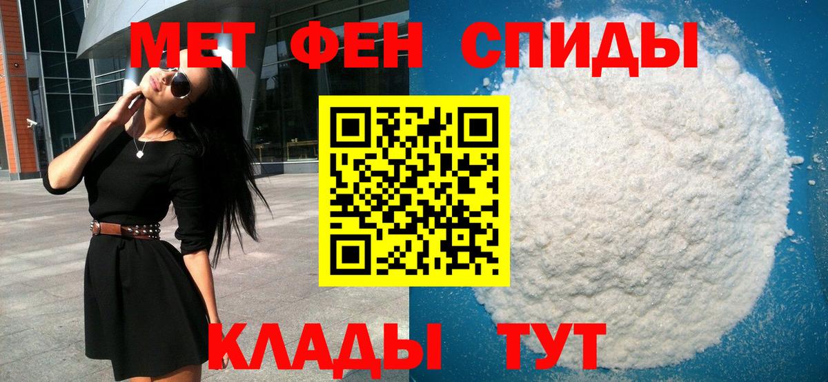 Первитин  МЕТАМФЕТАМИН Methamphetamine  МЕТАМФЕТАМИН Methamphetamine  Вход с VPN  Великий Устюг 
