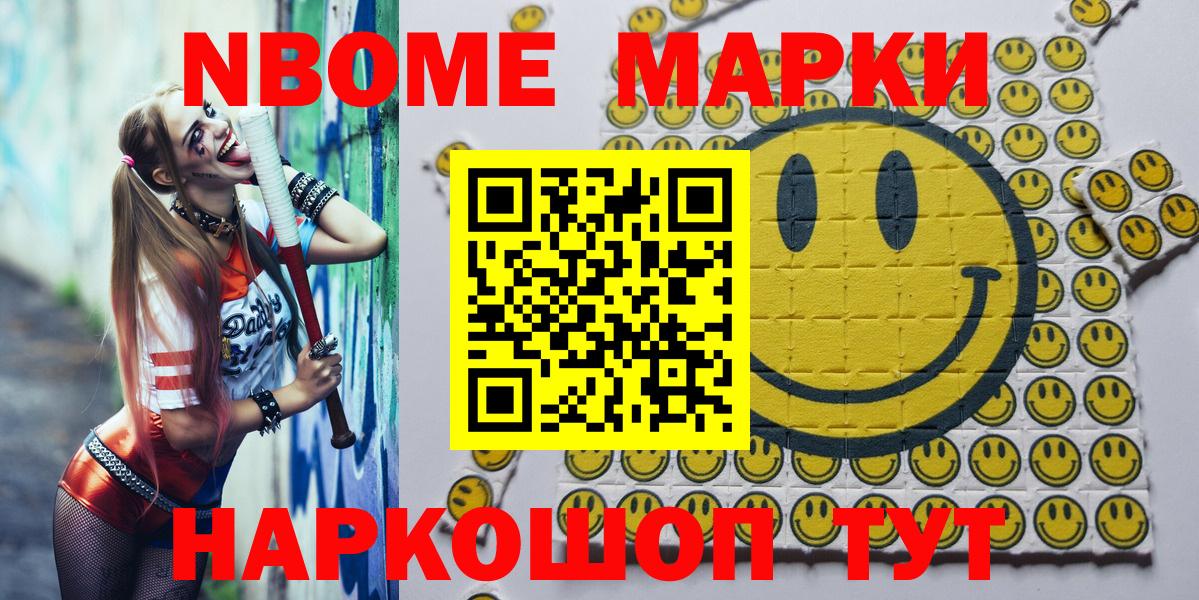 Марки 25I-NBOMe 1,5мг Великий Устюг