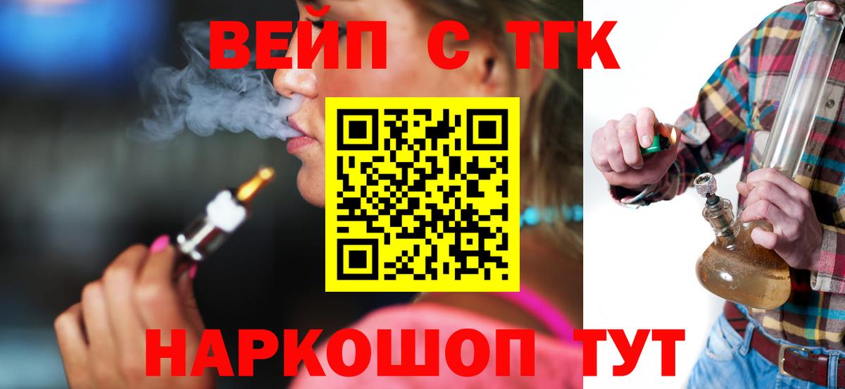 Дистиллят ТГК концентрат  Дистиллят ТГК жижа  Вход с VPN  Великий Устюг 
